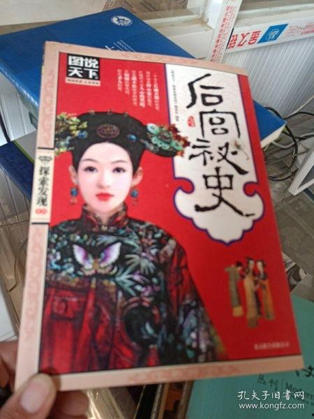 后宫秘史在线观看,宫廷权谋与爱恨情仇的传奇再现 第1张 后宫秘史在线观看,宫廷权谋与爱恨情仇的传奇再现 第1张